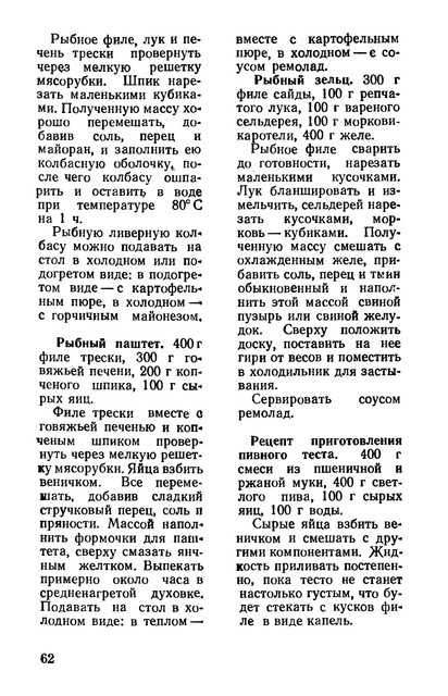 1981-63