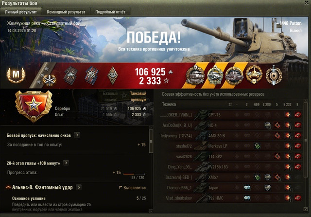 M48 Patton- 3 отметки.jpg