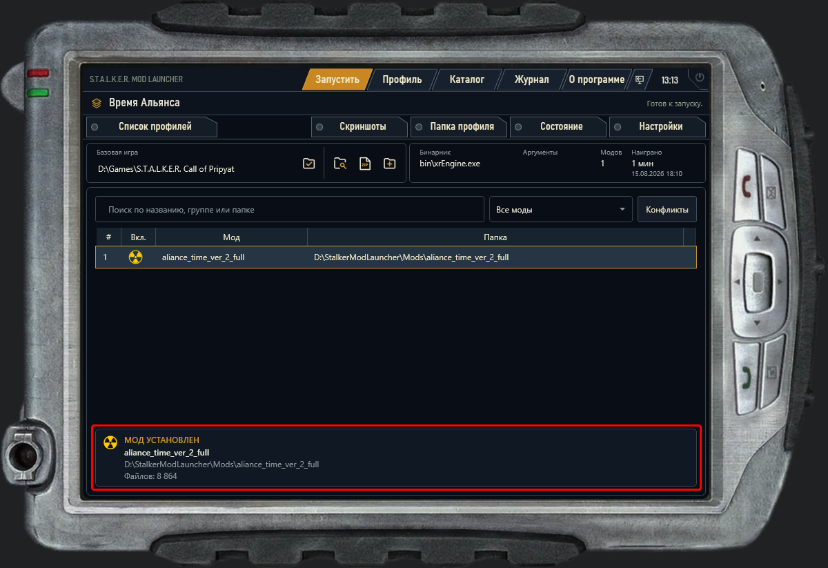 mod-zip-extract-installed.png
