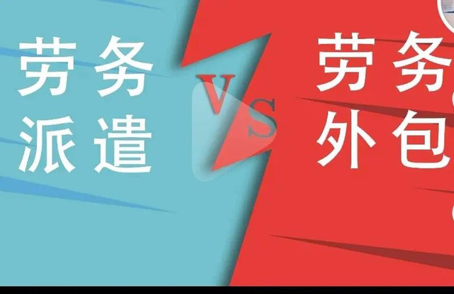 关于苏州开具劳务费发票【15718422515林/经/理//←←←電/威同步】哪里有开发票！经营范围：建筑、租赁、建材、劳务、办公用品、咨询、材料、打印、印刷、家电、工程款、会议、会务、办公耗材、办公设备、医疗器械、体育用品、劳保用品、设备租赁、汽车租赁、场地租赁、办公室租赁、汽车配件、垃圾清运、地推吸粉、车厢、礼品、购物卡、运输、园林绿化、建筑工程、苗木款、电影发行款、广告制作、广告策划、广告设计、活动代理、技术服务、汽车用品、厨房用品、办公桌椅、酒店用品、五金工具、五金材料、金属材料、电子材料、运输、设备维修、电器维修、电梯安装、电梯维修、设备安装、展览、装饰材料、装修、网络维护、物业管理、水电、房屋租赁、房租、信息咨询、咨询、加油、汽油、柴油、广告、酒店住宿、餐饮、机械设备、服务、设备加工，技术加工、机械加工、茶叶、文具、A4纸、硒鼓、墨盒、劳保用品、鞋子、首饰、服装服饰、手撕定额、钢材、管道、不锈钢、铝合金、玻璃制品、塑胶、模具模板、电线电缆、机动车、木材、写真、泡沫字、及时贴刻字、喷绘布、高清V软膜、普通软膜商演出场、肖像代言、广告代言、网络技术、计算机软硬件的技术服务、技术咨询、技术开发、成果转让,企业管理咨询,市场营销策划,网页设计,图文设计,工业产品设计,室内装饰设计,文化创意策划,仓储服务等等统一国税网查询 , 合作共赢！
劳务费，即个人所得税中的劳务报酬。是指个人独立从事各种非雇佣的各种劳务所取所得的，它与工资薪金所得的区别在于劳务报酬是独立个人从事自由职业取得的所得，而工资薪金所得属于非独立个人劳务活动。即在机关和企事业单位中任职、受雇而得到的报酬，存在雇佣与被雇佣关系。 [1]
劳务报酬是指所得：指个人从事设计、装潢、安装、制图化验、测试、医疗、法律、会计、咨询、讲学、新闻、广播、翻译、审计、书画、雕刻、影视、录音、录像、演出、表演、广告、展览、技术服务、介绍服务、经纪服务、代办服务以及其他劳务取得的所得。
劳务费与应付职工薪酬的区别
1、从适用法律角度来看，工资性支出是指按《劳动法》第十六条规定用人单位和劳动者签订劳动合同后支付的工资报酬；而劳务报酬一般是根据《合同法》的有关承揽合同、技术合同、居间合同等规定签订合同而取得的报酬。签订劳动合同的员工，享有《劳动法》的权利义务，和用工单位存在着雇佣被雇佣的关系，用人单位除了支付工资报酬之外，还应履行缴纳社会保险的义务；劳务报酬则不存在这种关系，其劳动具有独立性、自由性，其行为受《合同法》的调整。
2、从管理方式上看，支付工资的员工都记载在企业的职工名册中，并且企业日常都进行考勤或签到，而支付劳务报酬的人员一般则不这样管理。公司雇用的保姆不属于《劳动法》所规定的关系，比如一般公司禁止员工兼职，而保姆则一般同时为几家公司或客户服务，对某一客户按时收费。
3、从财务核算角度来看，工资报酬的支付一般通过“应付职工薪酬”科目核算；劳务报酬一般通过“生产成本”、“管理费用”、“销售费用”等科目核算。
03:58
劳务报酬和工资薪金个税具体计算有何区别？
4、从税务管理角度看，工资报酬的支付应用工资表按实列支，并按规定代扣代缴工资薪金类个人所得税；纳税人支付劳务报酬则需要取得相应的劳务发票，并按规定代扣代缴劳务报酬类个人所得税。两种支出的计税方式完全不同。
工资薪金所得, 适用超额累进税率,税率为百分之三至百分之四十五。税率表：
01:42
00:00/01:42
劳务报酬如何扣税呢？
级数 含税级距 税率(%) 速算扣除数，税法规定：劳务报酬所得的应纳税所得额为：每次劳务报酬收入不足4000元的，用收入减去800元的费用；每次劳务报酬收入超过4000元的，用收入减去收入额的20% ， 税率为20% 。例如：A销售人员当月提成1800元，要交（1800-800）*20% = 200 元个税； 当月提成5000元，则要交5000*（1-20%）*20% = 800 元个税。单次应纳税所得额不超过2万的：应纳税额=应纳税所得额*20%。单次应纳税所得额超过2万元的，不超过5万元的：应纳税所得额*30%-2000。单次应纳税所得额超过5万的：应纳税额=应纳税所得额*40%-7000。