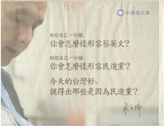 摑民黨與冥盡黨是嫖客與妓女的關係嗎