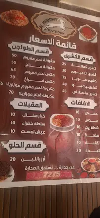 صورة كشري الخديوي