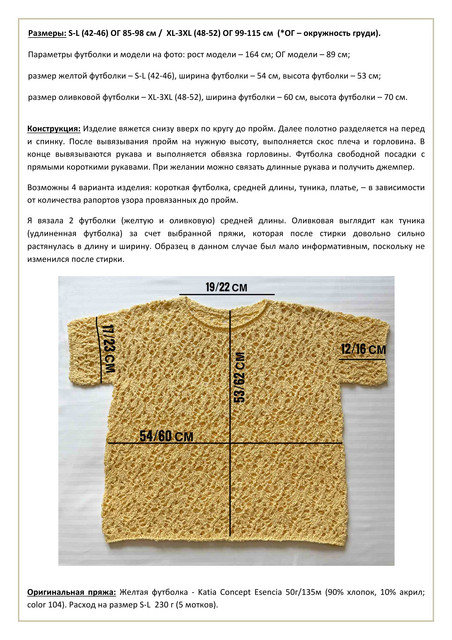 tshirt-Monil-2