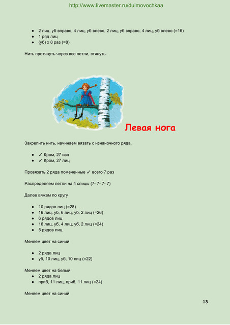 MK-Peppi-13