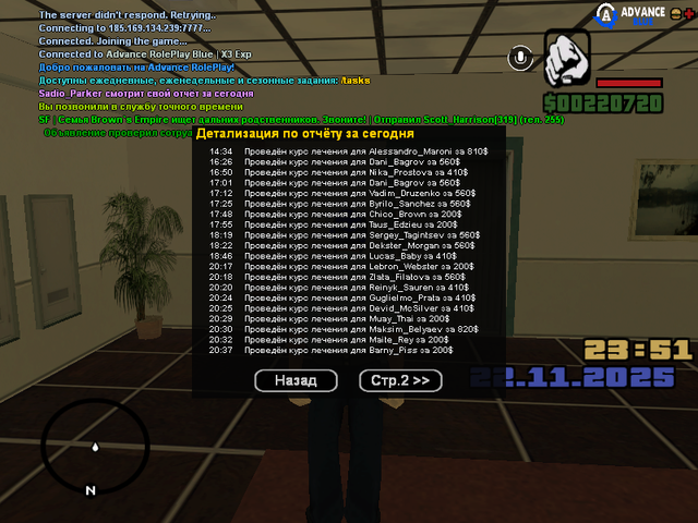 sa-mp-0000007