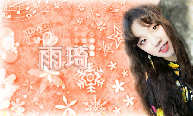 背景妍 筆刷框荼蘼 字素飛雪