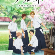 tsurune