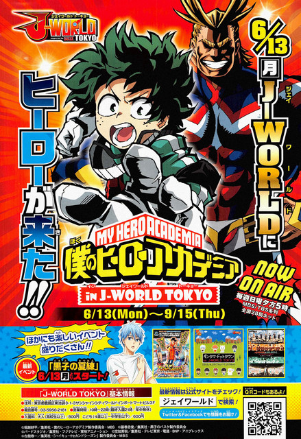 最も人気のある J World Tokyo My Hero Academia 1043 J World Tokyo My Hero Academia
