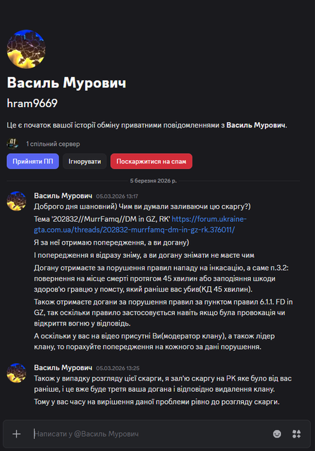 Снимок экрана 2026 03 11 114041