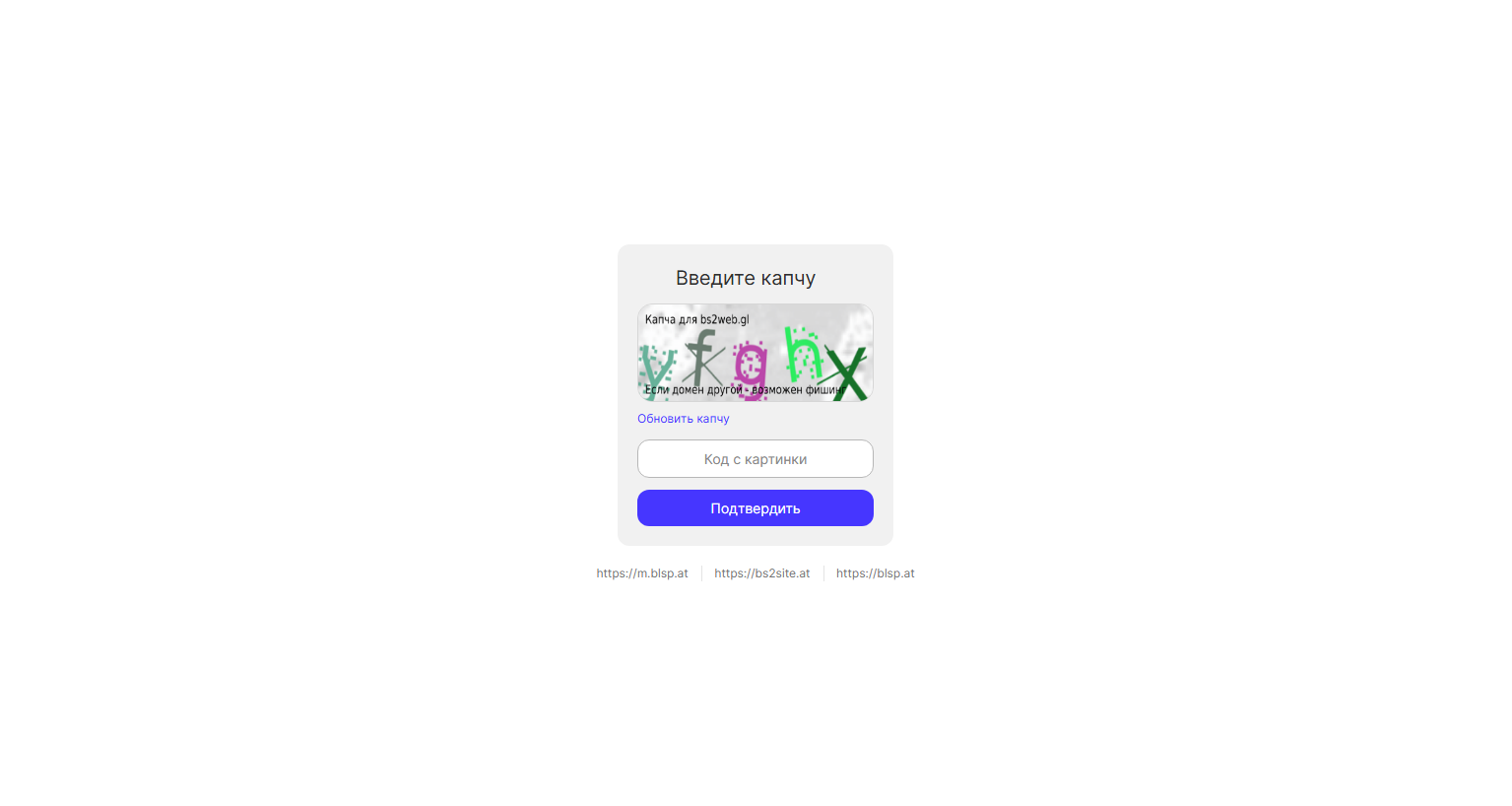 Stored capture of bs2web.gl