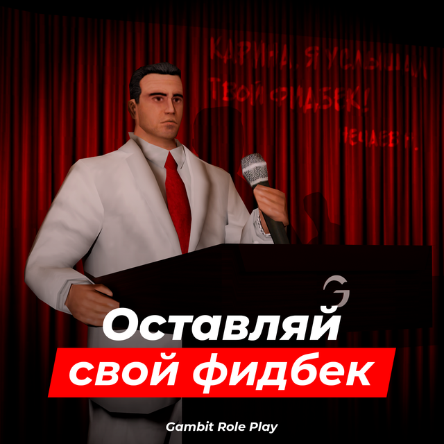 feedback 4x4 itog.png
