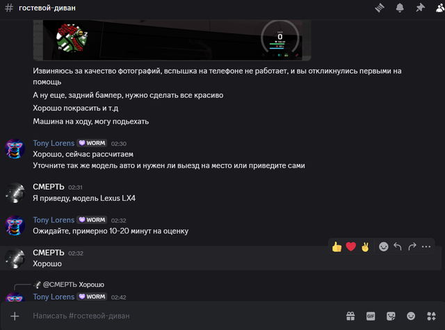 ВЫЗОВ2.png