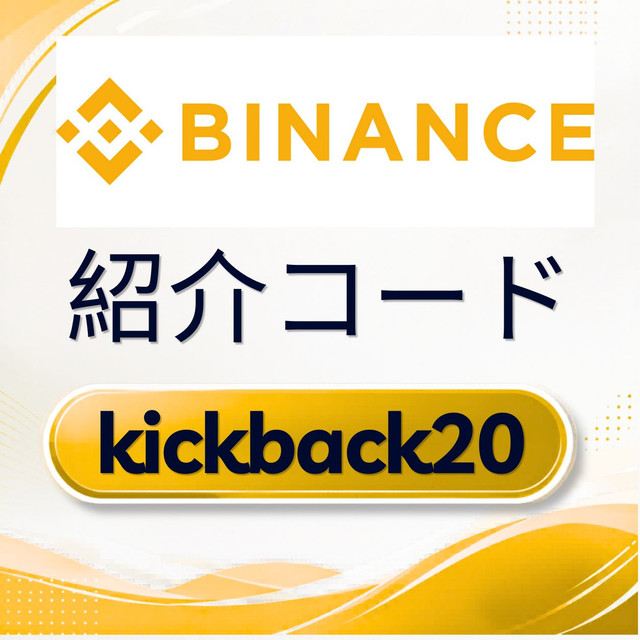 Bitget 紹介コード.jpg