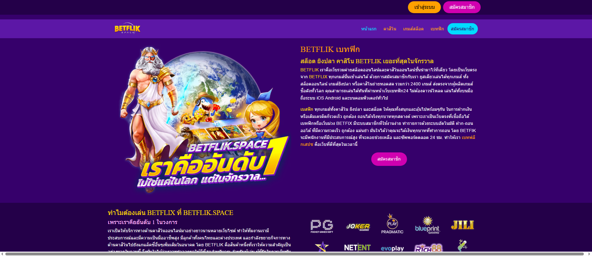 Forensic screenshot of betflik.autos showing the phishing page layout