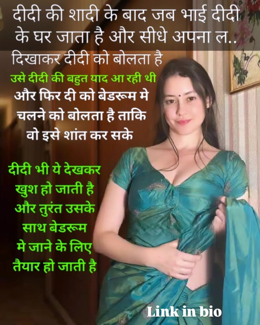 INCEST : Family Mein Pyar Romance or Sex
