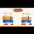 صورة منيو بلد الغريب
