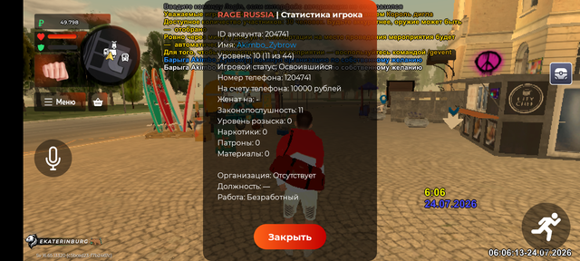 Screenshot 20260724 060613