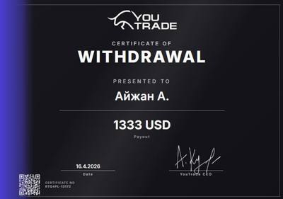 Сертификат о выплате YouTrade