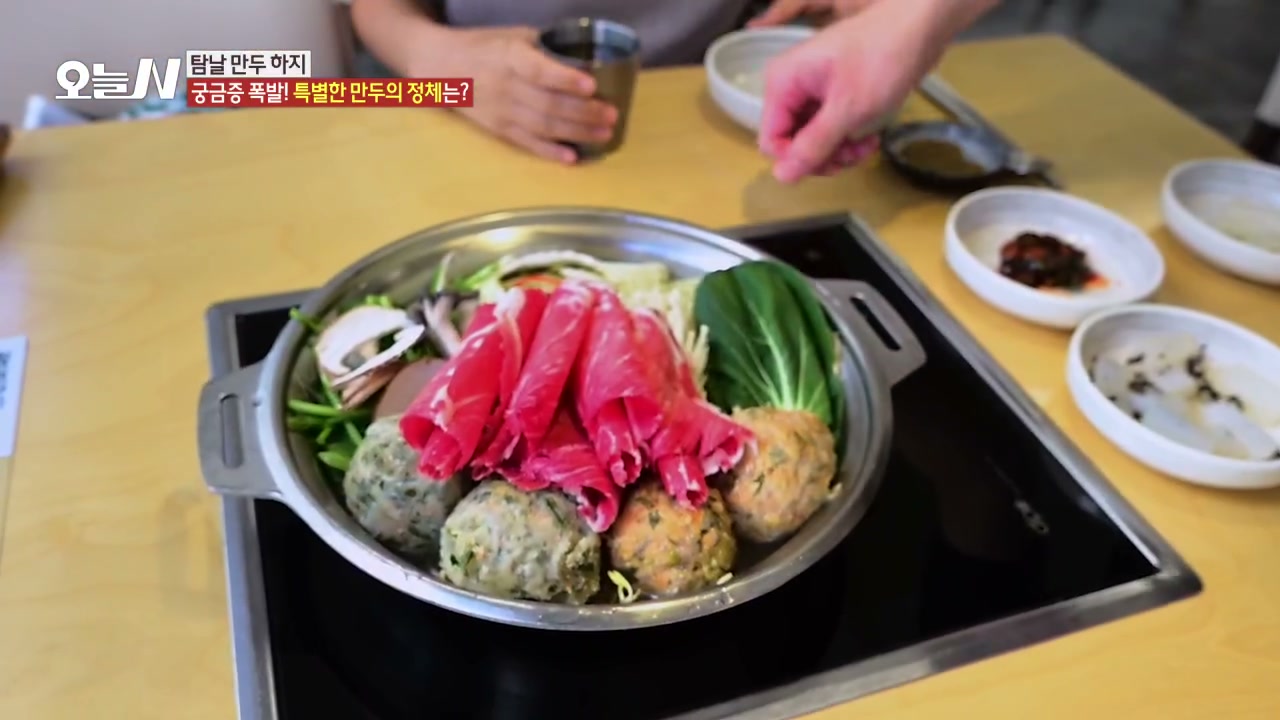 오늘N 시래기굴림만두전골 캡처