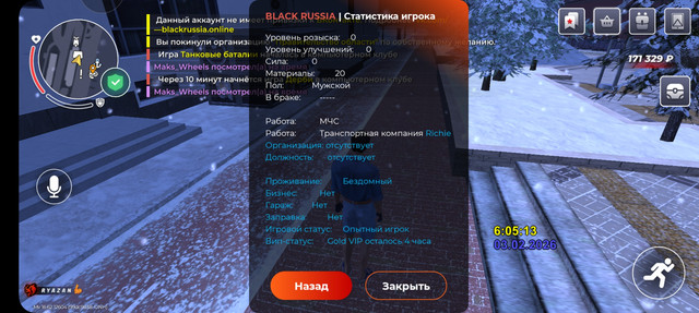 Screenshot 20260203 080437 BLACK RUSSIA