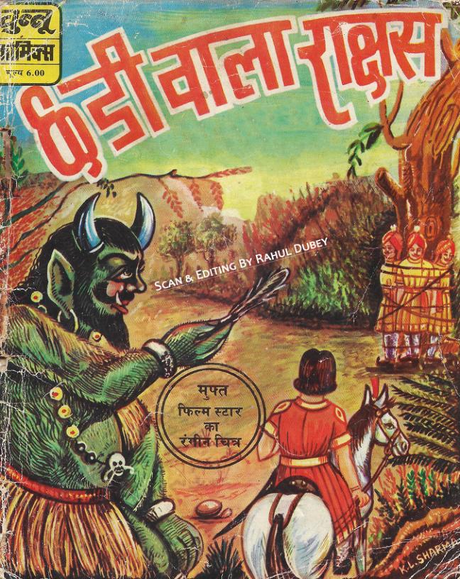 Chunnu Comics Chadi Wala Rakshas