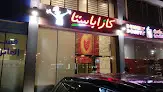 كازا باستا