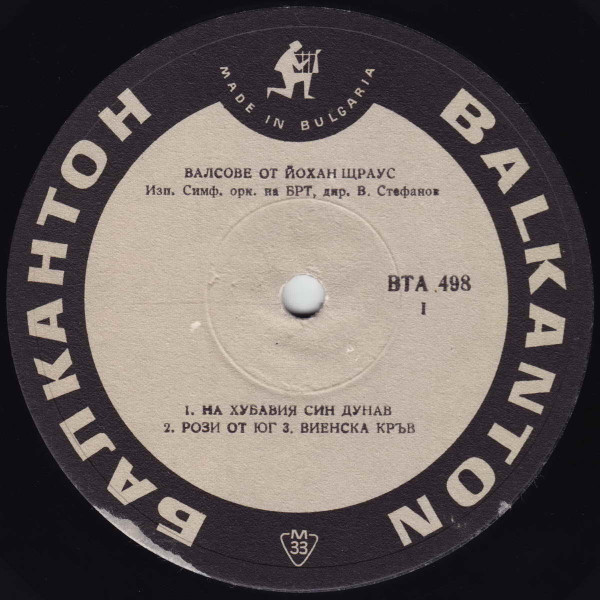 Иоганн Штраус – Вальсы Иоганна Штрауса (1968) [LP, Mono, 24bit/96kHz]
