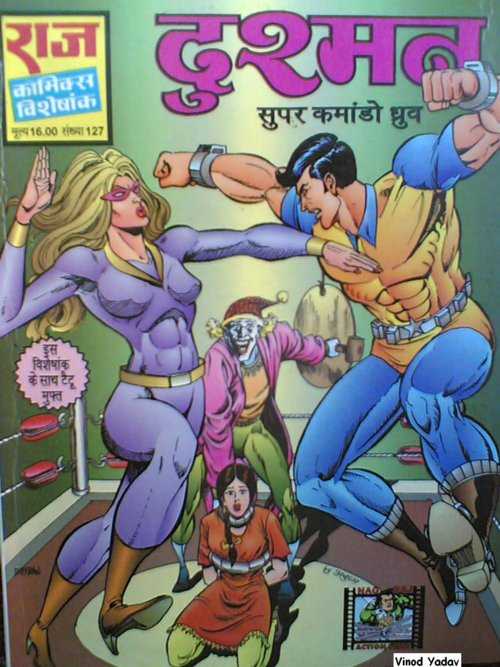 051 – Dushman 051 – Dushman