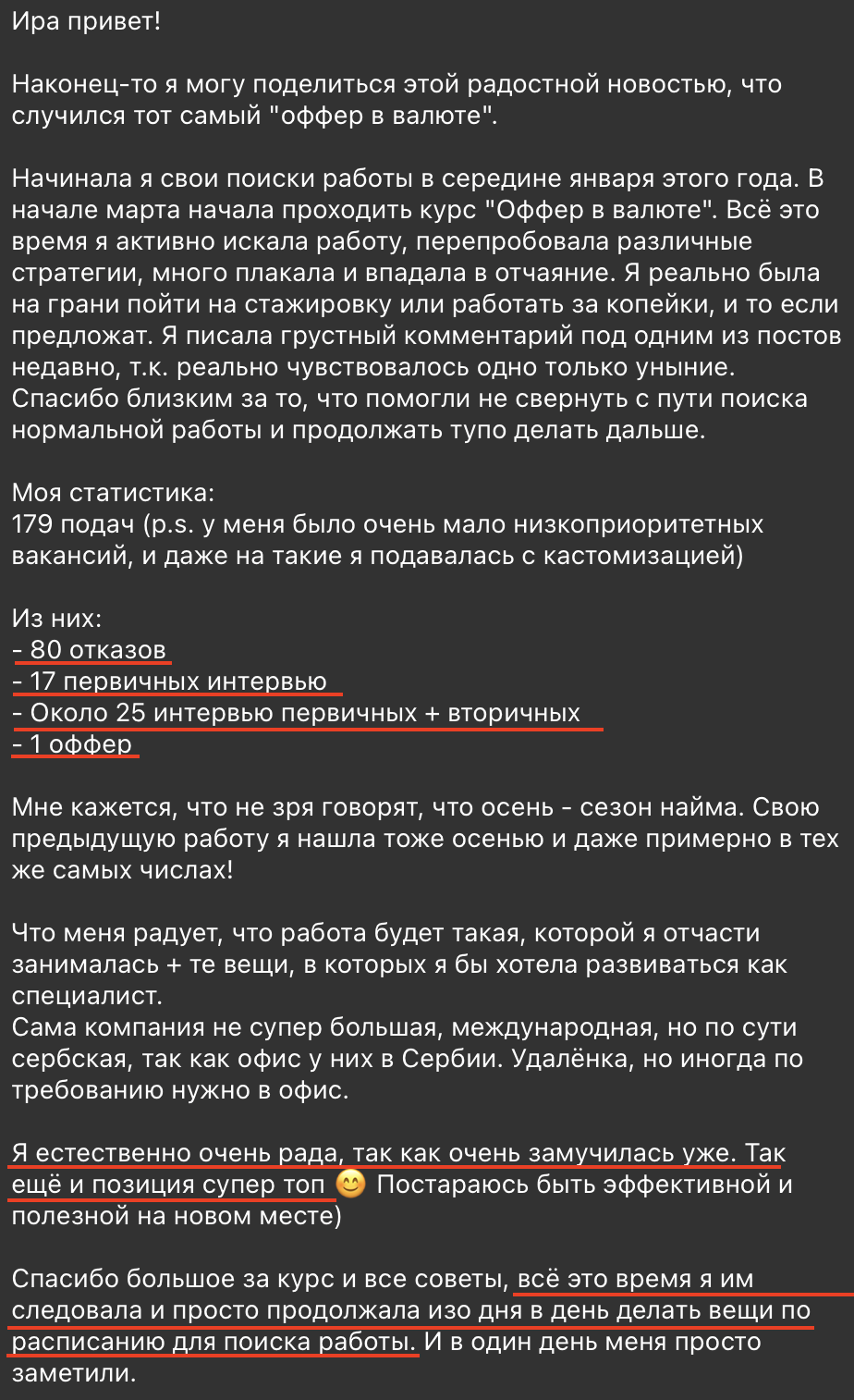 Результат 6