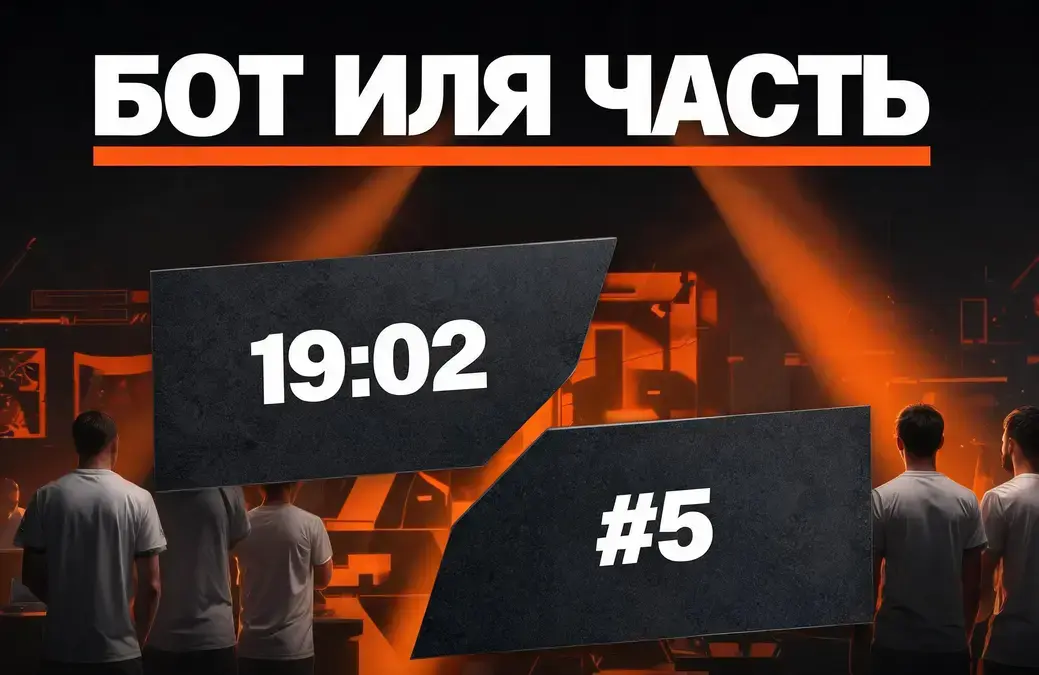 «притворился ботом на faceit в cs2»: чем первый выпуск отличается от пятой части