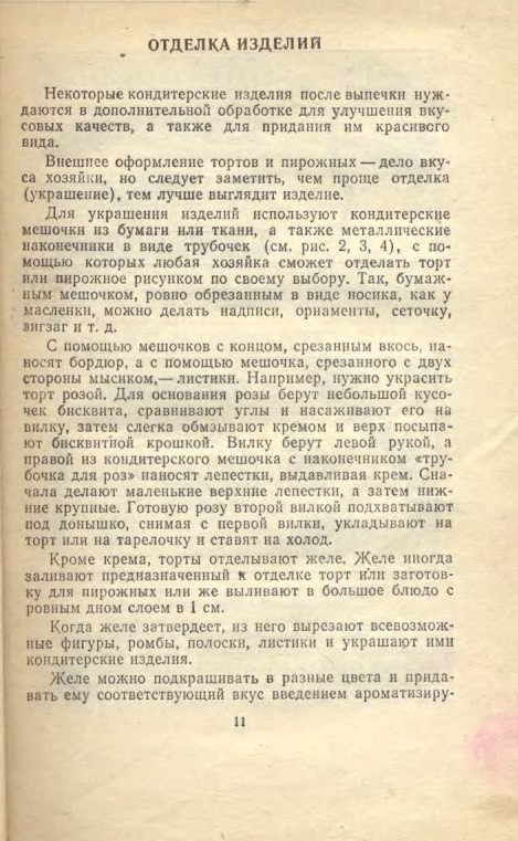��������� � � ���������� � � �� �� ���� 1981 11