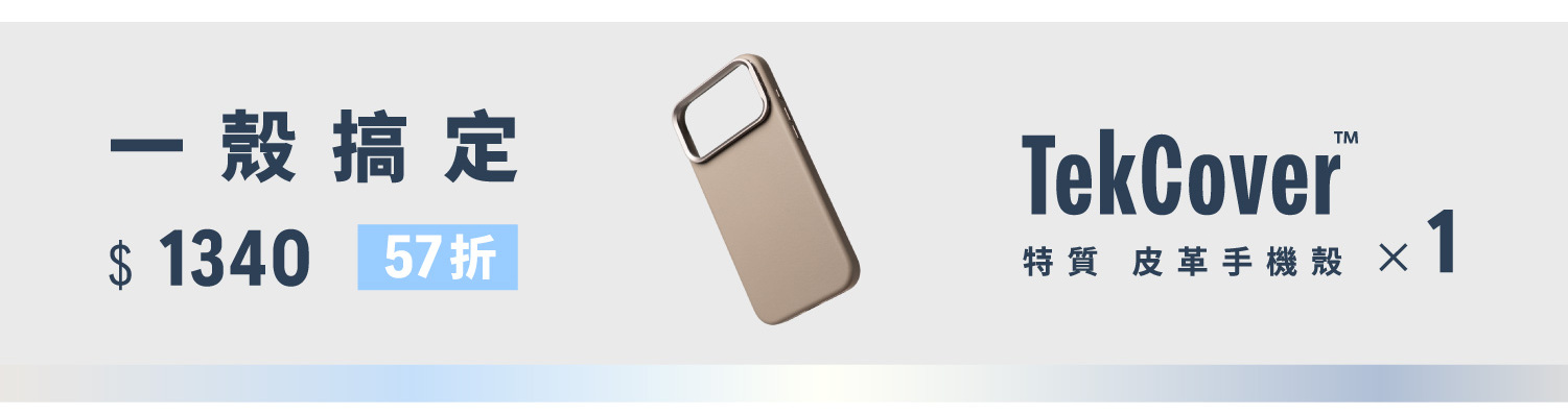 TekCover 主視覺