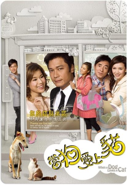 Khi Chó Yêu Mèo (Tình Duyên Láng Giềng)