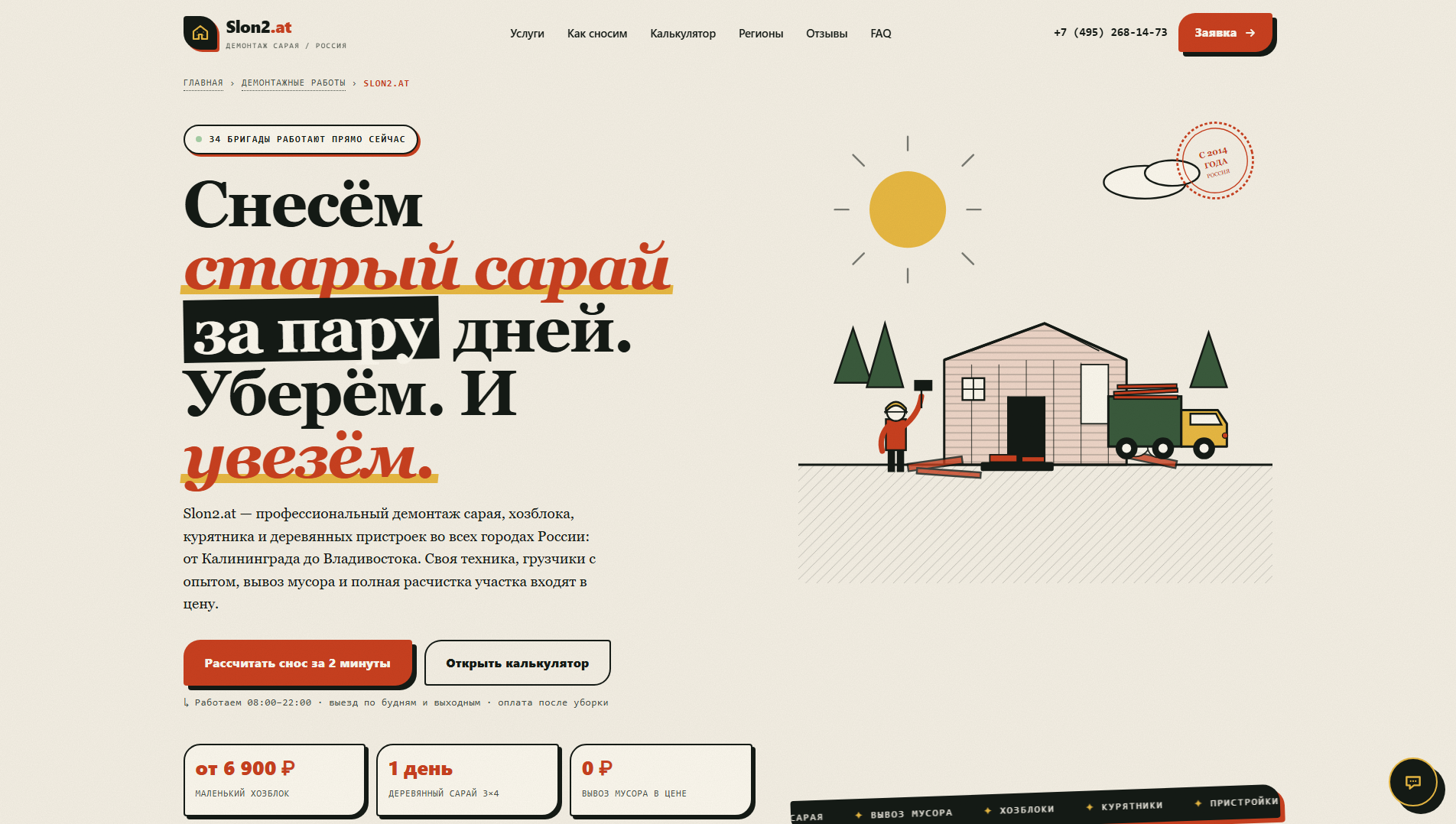 Stored capture of slonn2--at.ru