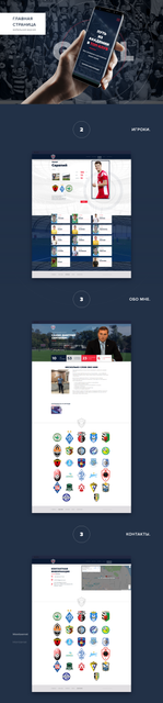 soccer-scout-mockup-2