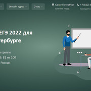 ege