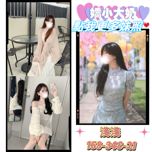 台北外約
