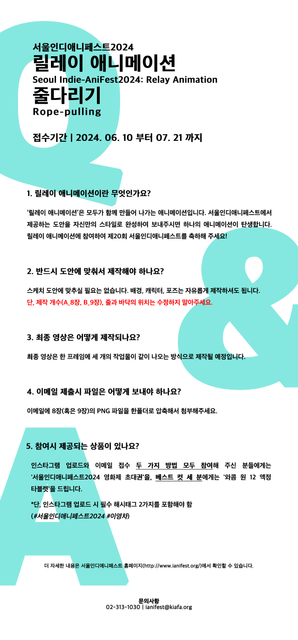 FAQ-KOR