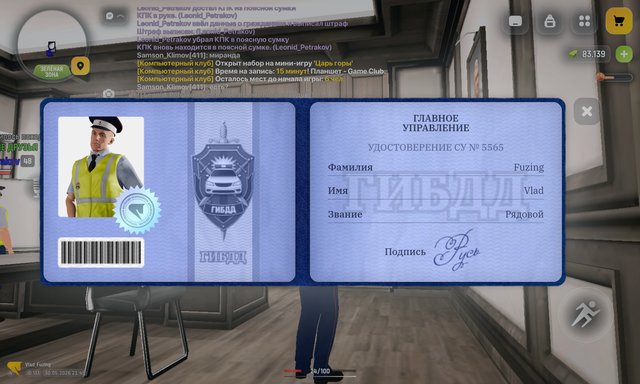 Screenshot 20260530 214513
