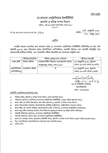 BPI-Exam-Notice