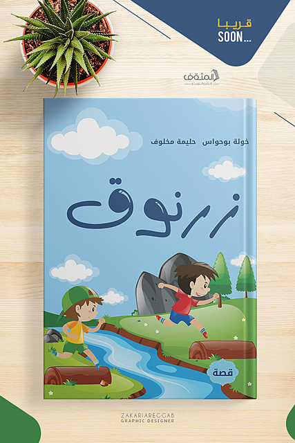 Cover-mockup-1-zak.png