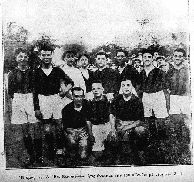1926-27 ΑΕΚ-ΓΟΥΔΗ 3-1