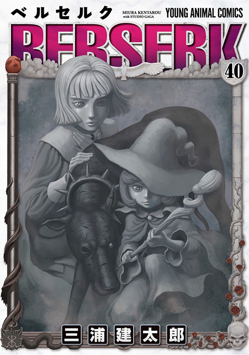 berserk40titre.jpg