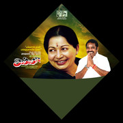 LATEST ADMK JAYALALITHA BIRTHDAY FLEX COLLECTION 2024