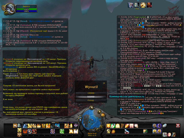 Wyvuril