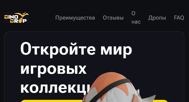Screenshot of dinodrorp.com