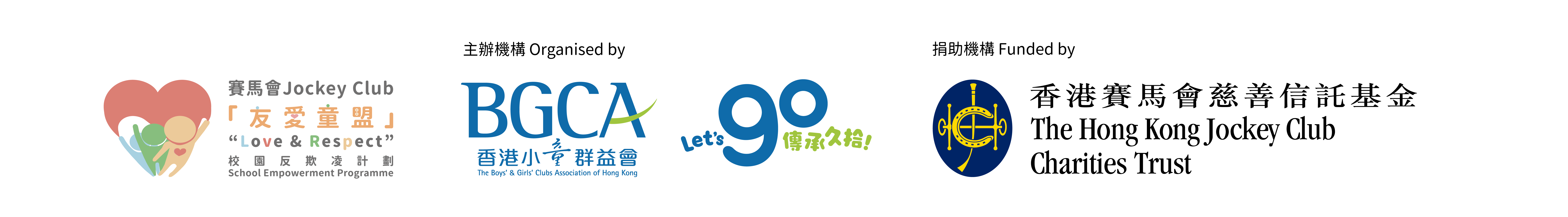 友愛童盟 Logo