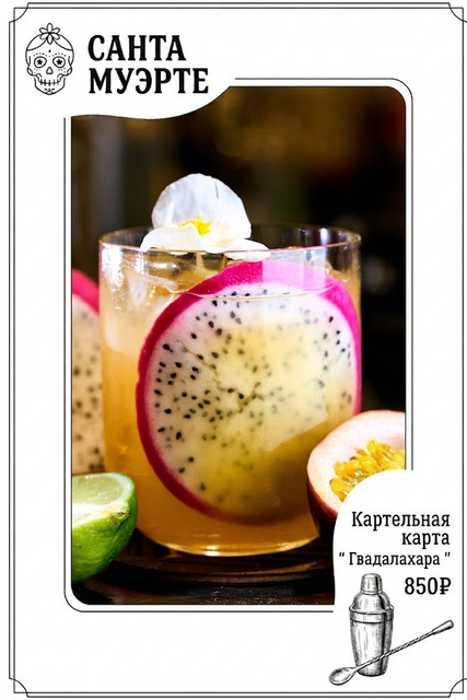 Гвадалахара