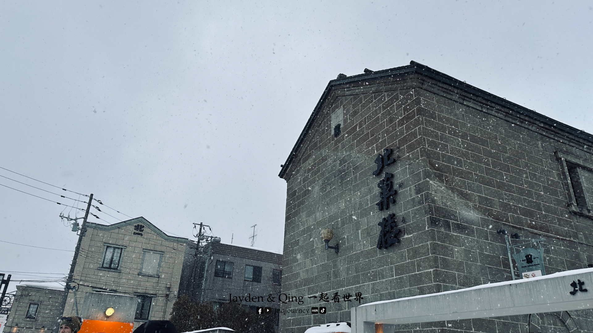 Otaru Sakaimachi Street 北海道 旅游照片
