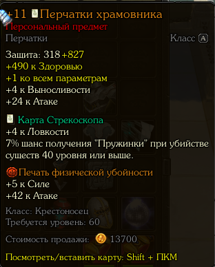перчи фарм2.png